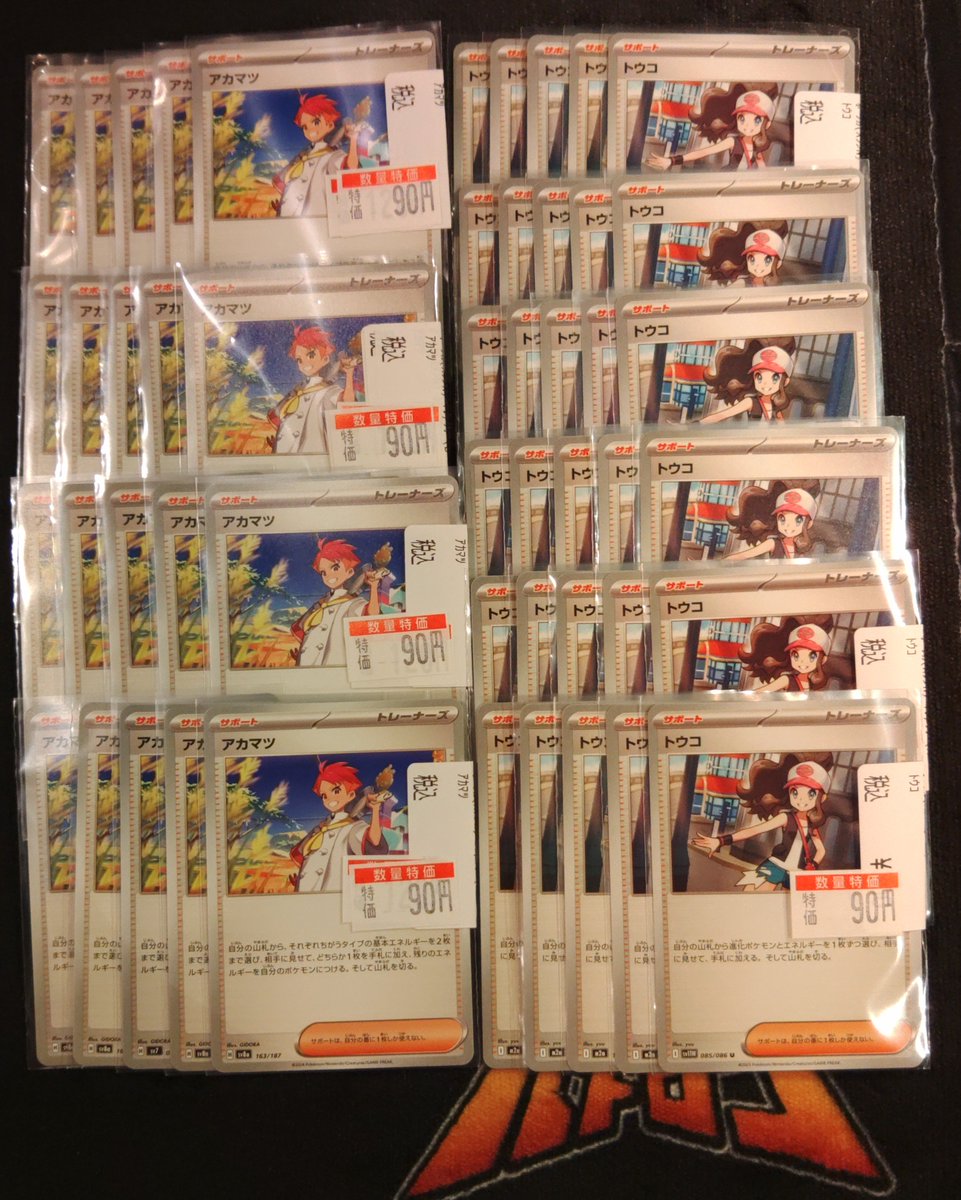 デパコス多数まとめ売り 買取情報】 #ポケカ 『ムニキスゼロ』✨ 明日の買取表です