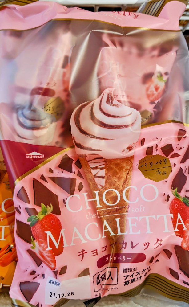 🍓🍓🍓🍓🍓🍓🍓🍓🍓 生活館2階シャトレーゼより チョコマカレッタ ザ