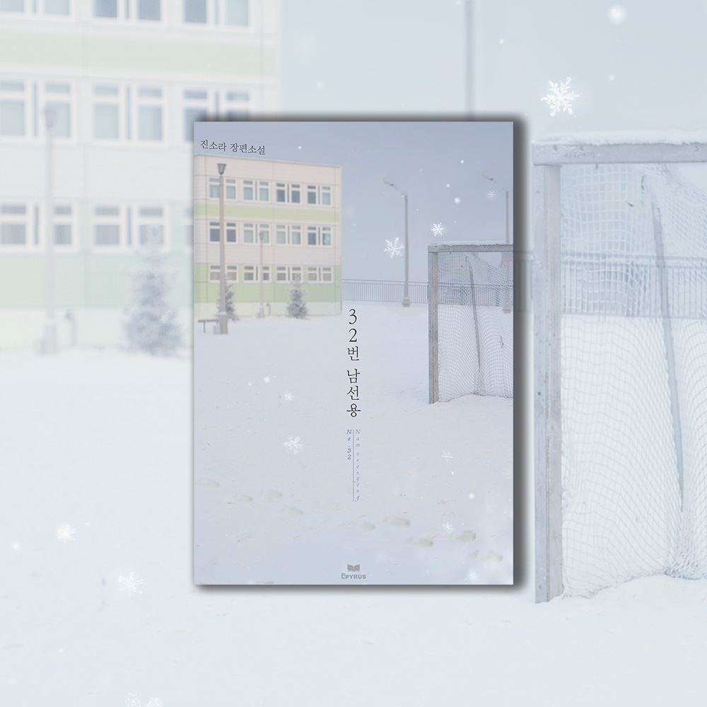 에피루스 tweet media