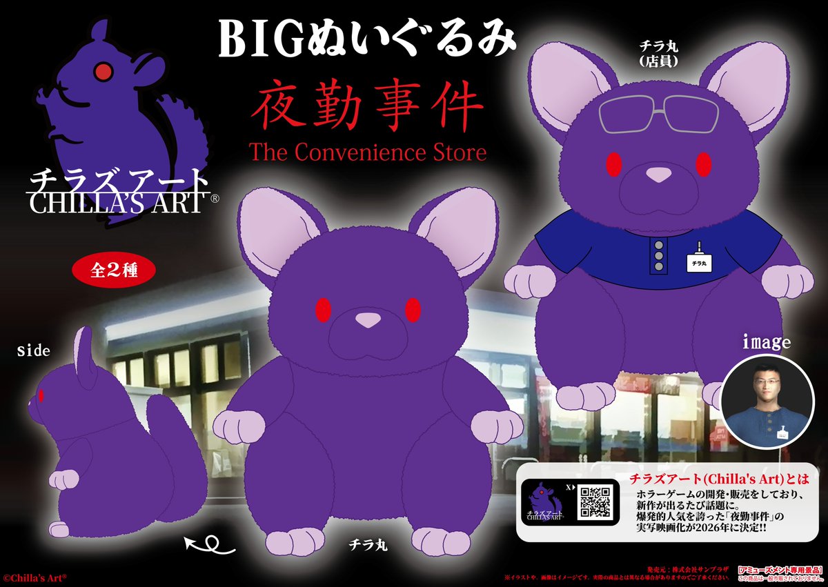 🌞株式会社サンプラザ【公式】 (@Sunsunplaza) / Posts / X