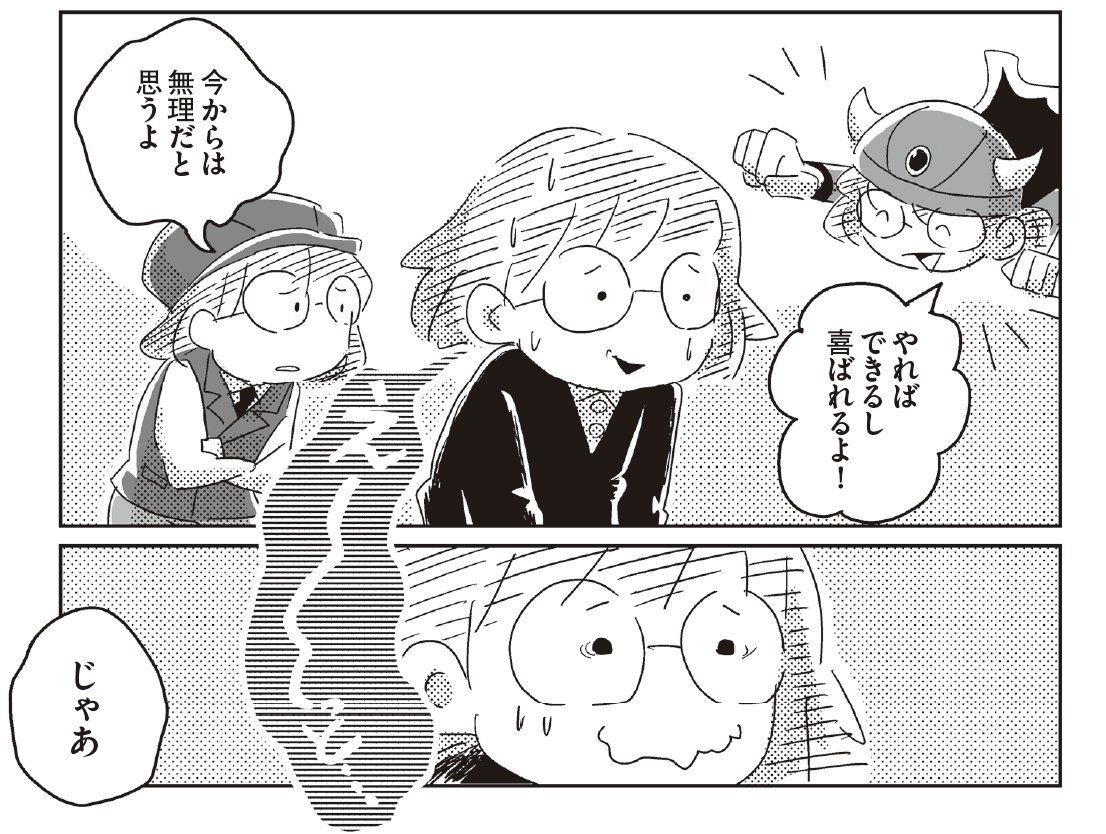 これは3週間前の私の発言ですが、今もこの私です。