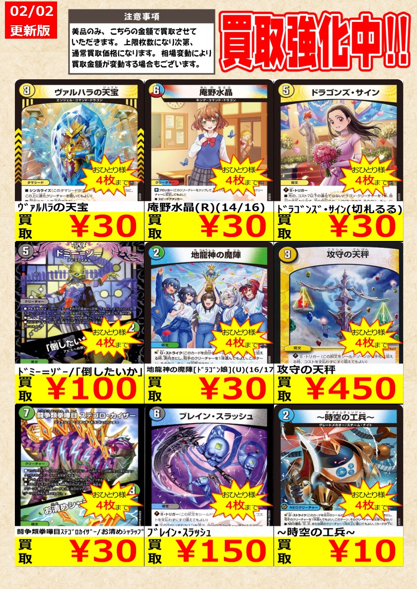 【★歳末増量キャンペーン中♪】魔力の櫃他レアカードまとめ売り ☆歳末増量キャンペーン中♪】激情の後見他レアカードまとめ売り 💰