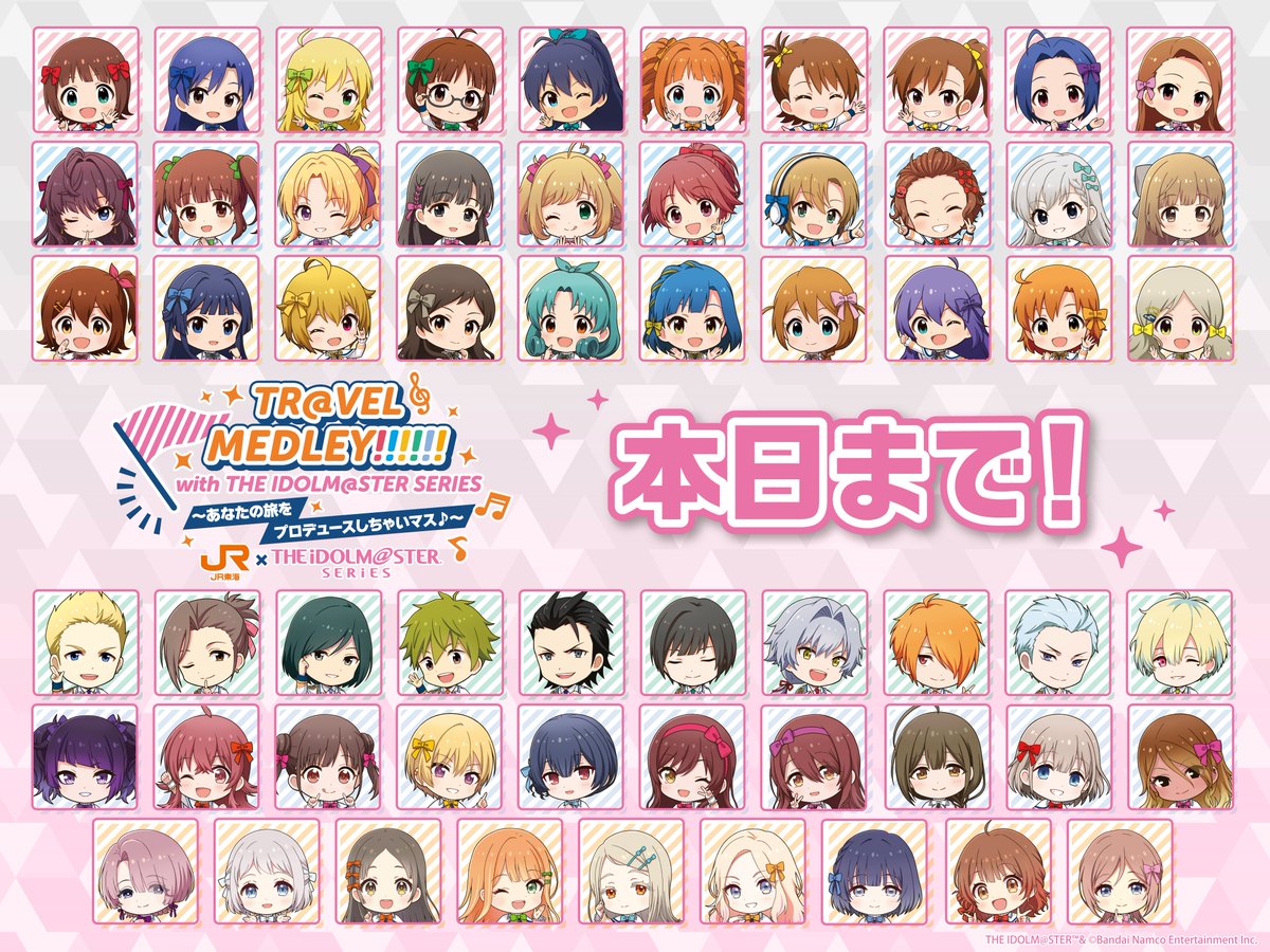 TR@VEL MEDLEY!!!!!!　JR東海×『アイドルマスター』シリーズ【公式】 tweet media