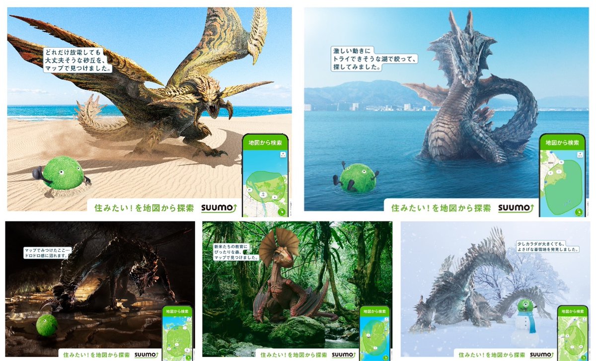 スーモ tweet media