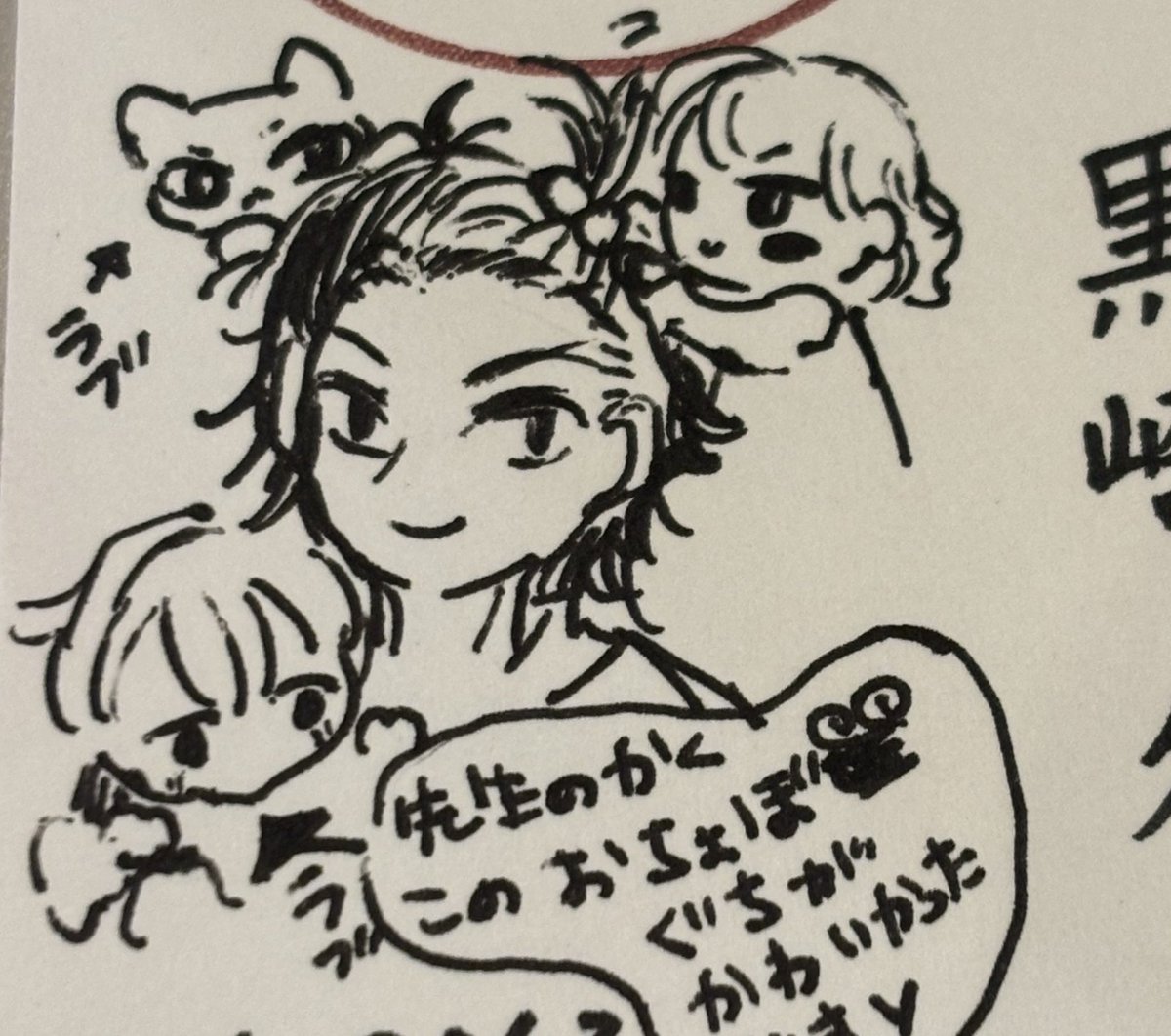 ファンレター受け取りましたー!!
ありがとうございます😭❤️
可愛いイラストも励ましのメッセージも可愛いお子様のお写真もすごく嬉しい!!😭❤️❤️❤️ 