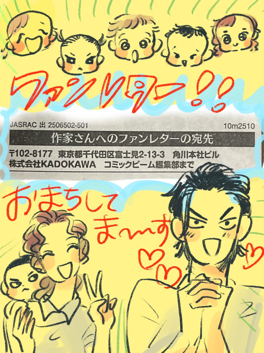 ファンレター受け取りましたー!!
ありがとうございます😭❤️
可愛いイラストも励ましのメッセージも可愛いお子様のお写真もすごく嬉しい!!😭❤️❤️❤️ 