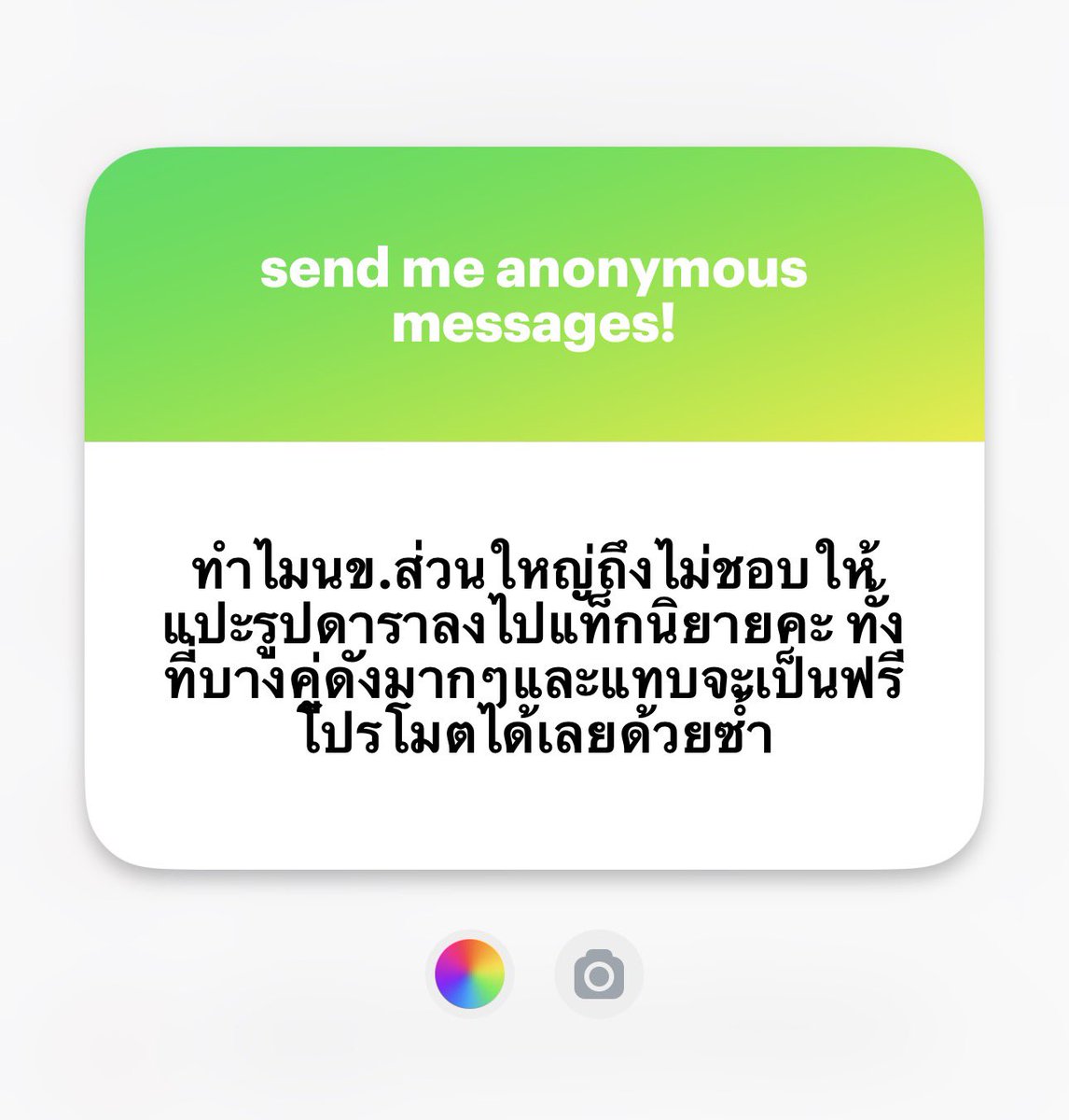 เป็นการเคารพผลงานและตัวละครค่ะ เราจะดีใจมากถ้านิยายถูกพูดถึงเพราะคุณภาพ คนตามมาอ่านจากรีวิวและตกหลุมรักตัวละครที่เราสร้างขึ้น แล้วก็เพื่อรักษาบรรยากาศในหมู่แฟนนิยาย สำหรับเรา ตัวละครก็มีหน้าตาตามภาพที่นักเขียนคอมมิชปกนิยายมาให้ดูและมีชีวิตจริงๆ ในจินตนาการของนักอ่านเช่นกันค่ะ 🫶🏻