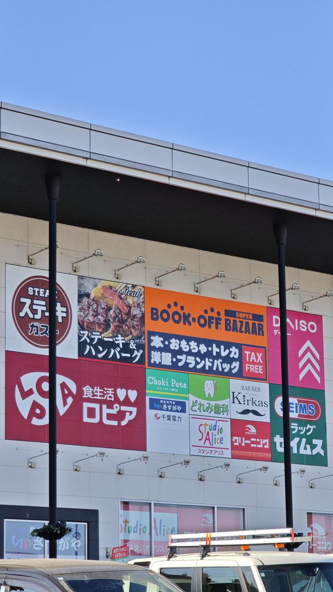 ブックオフ【公式】 (@BOOKOFF) / Posts / X