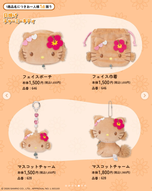 アベイル『サンリオ』コラボ！チャーミーキティ、日焼けチャーミー