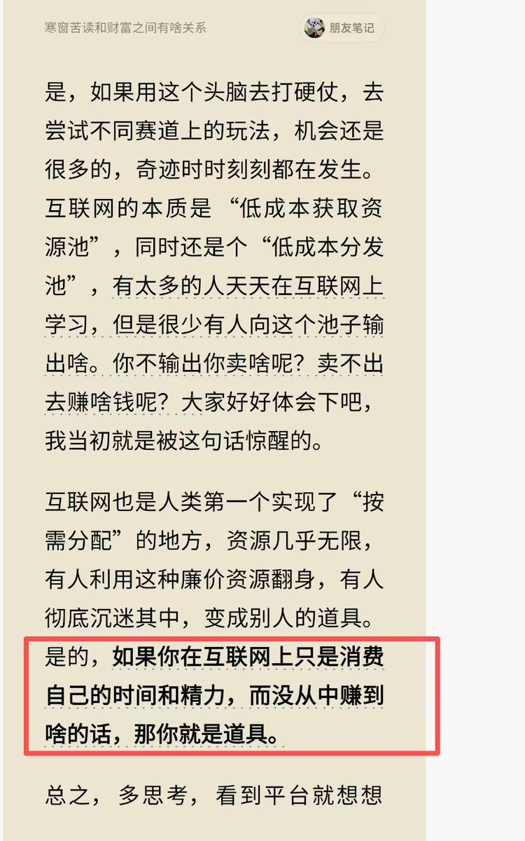 yanhua1010's tweet photo. 今日看到群友分享，醍醐灌顶的一句话👇 https://t.co/hfwZkGLUbJ