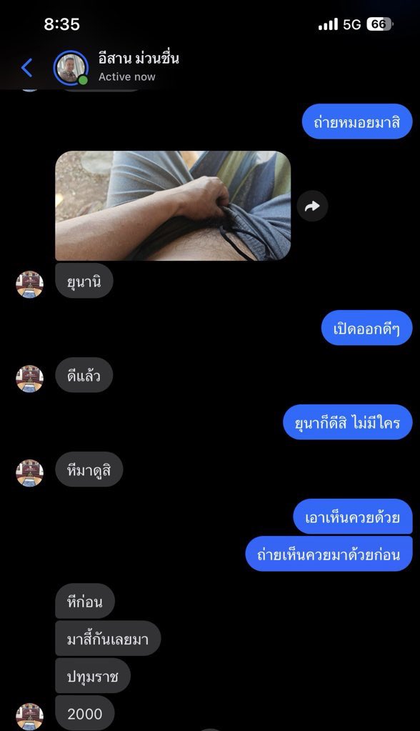มีหลุดนะ #ตำรวจชายแท้ #หลุดชายแท้