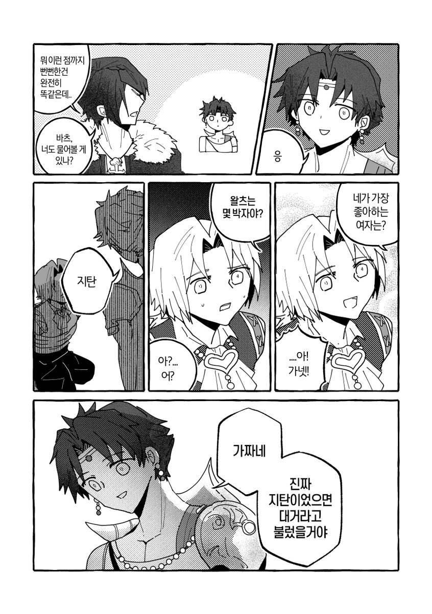 이미테이션
#DFF #디시디아