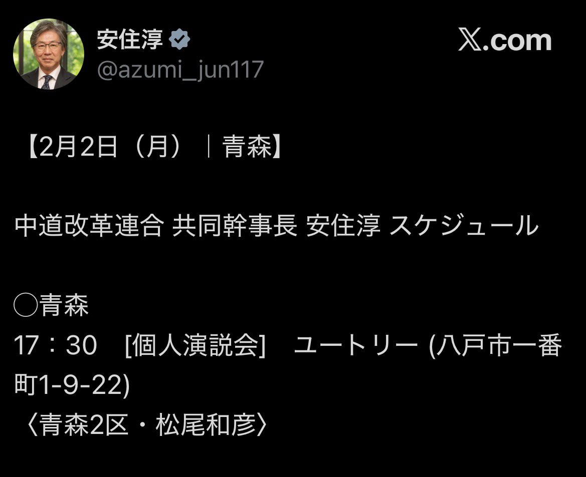 hotcake_kun_'s tweet photo. 【本気度の違い】
2月2日 宮城4区候補者スケジュール

・中道改革連合　安住淳
演説会1回(応援)

・自民党　もりした千里
演説会 8回

これ情勢調査では僅差で安住優位になってますが実際は組織票で大差ついてるパターンだ

じゃなきゃこんな余裕こけない https://t.co/1Jo7N9hafb