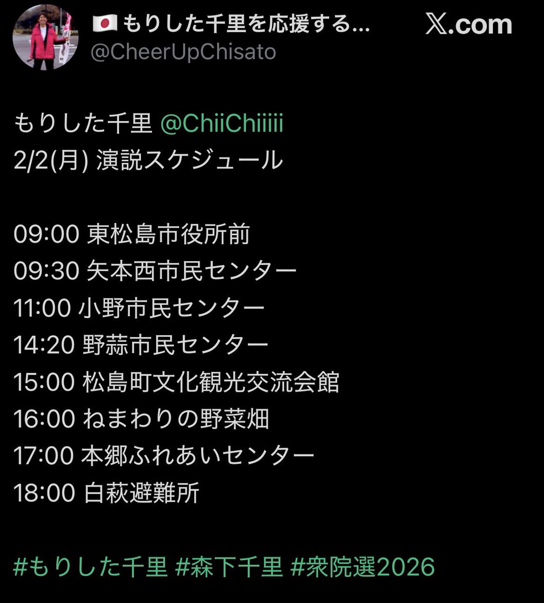 hotcake_kun_'s tweet photo. 【本気度の違い】
2月2日 宮城4区候補者スケジュール

・中道改革連合　安住淳
演説会1回(応援)

・自民党　もりした千里
演説会 8回

これ情勢調査では僅差で安住優位になってますが実際は組織票で大差ついてるパターンだ

じゃなきゃこんな余裕こけない https://t.co/1Jo7N9hafb