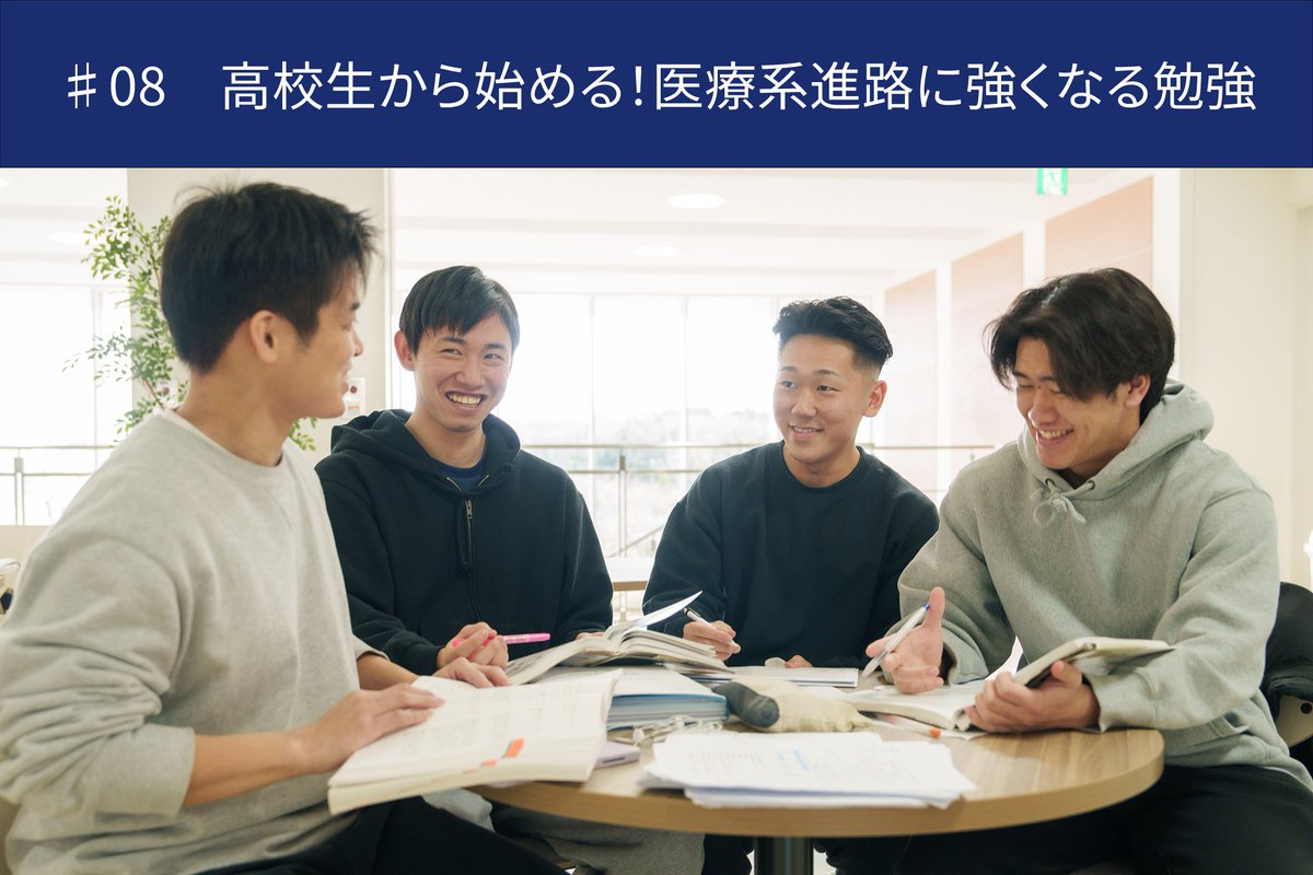 SBC東京医療大学 tweet media