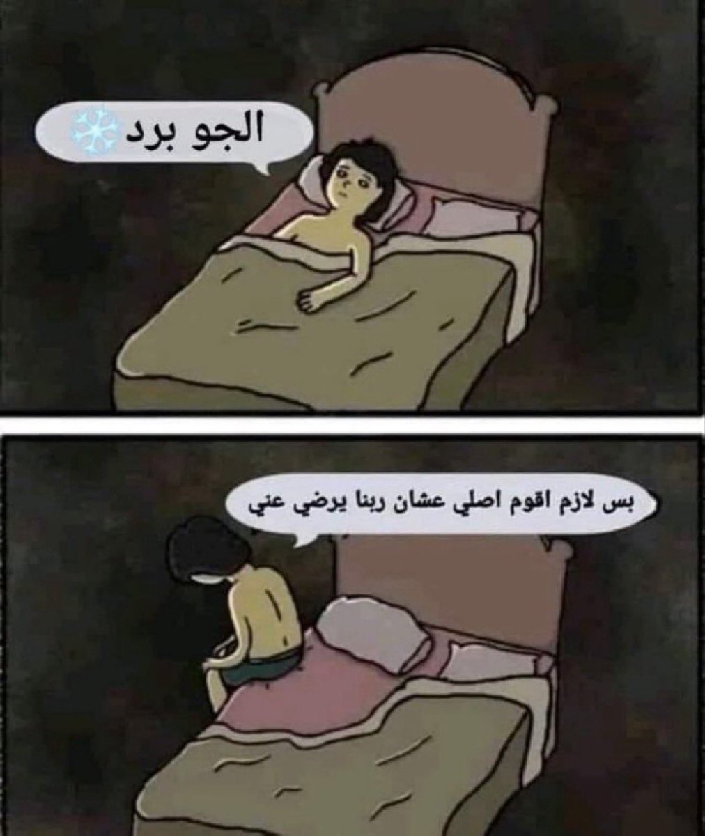 صلاة الفجر❤️