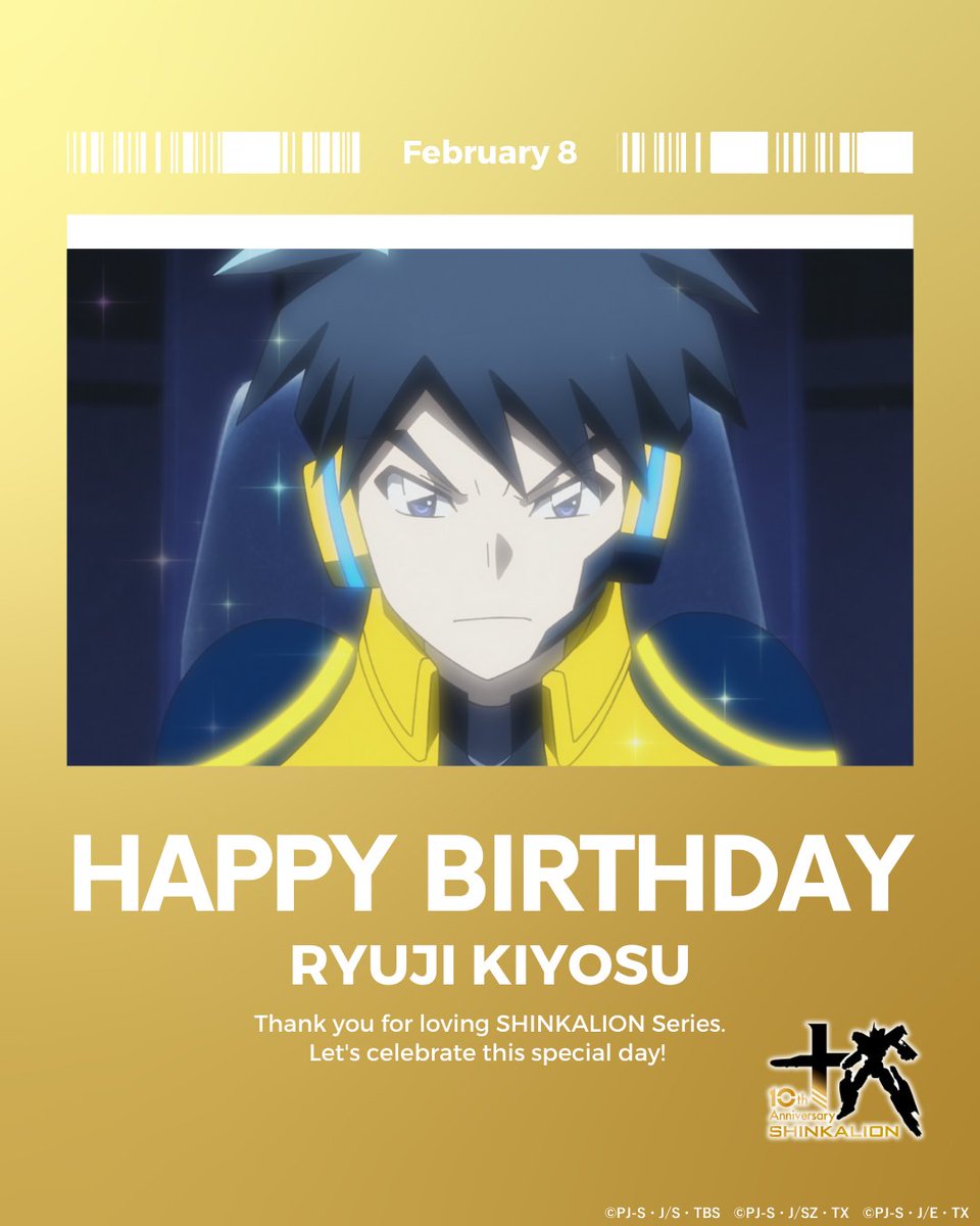 🎂━━…‥・
𝐇𝐀𝐏𝐏𝐘 𝐁𝐈𝐑𝐓𝐇𝐃𝐀𝐘
・‥…━━🎉✨

本日2/8は清洲リュウジ（CV：#逢坂良太）の誕生日🎁
みんなでお祝いしましょう✨

#シンカリオン
#清洲リュウジ生誕祭2026
#シンカリオン10周年