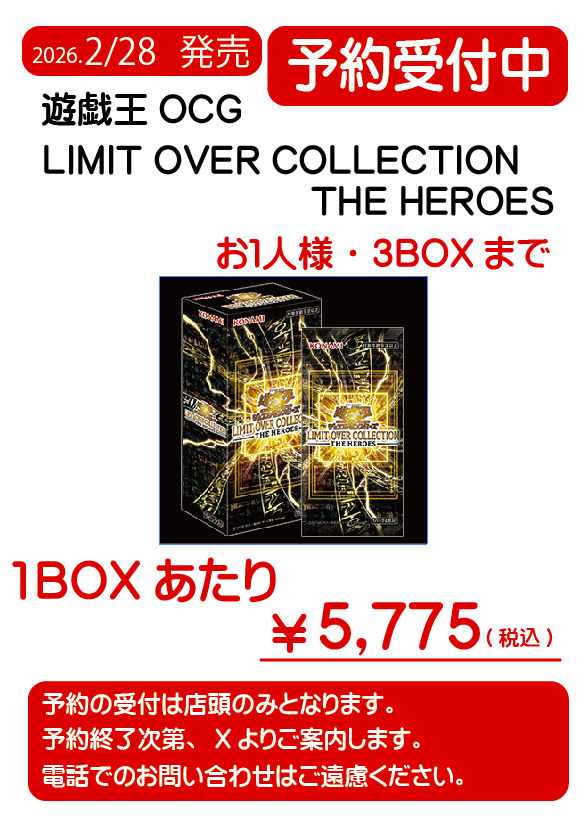 一般販売はありません。 予約分のみになります。 一部訂正：取り置き