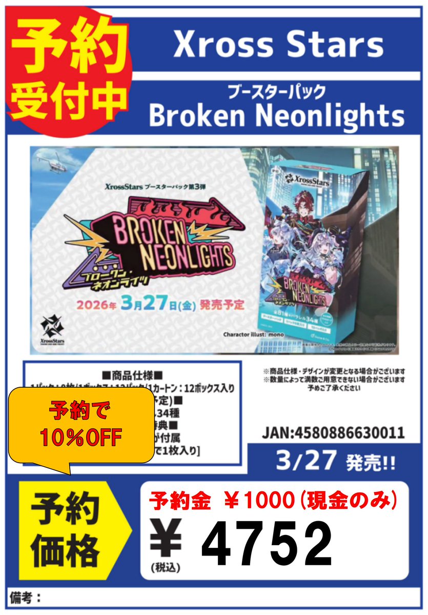 🔥まだまだ予約受付中🔥 ご購入の予定があるかたは ぜひ、ご予約ください