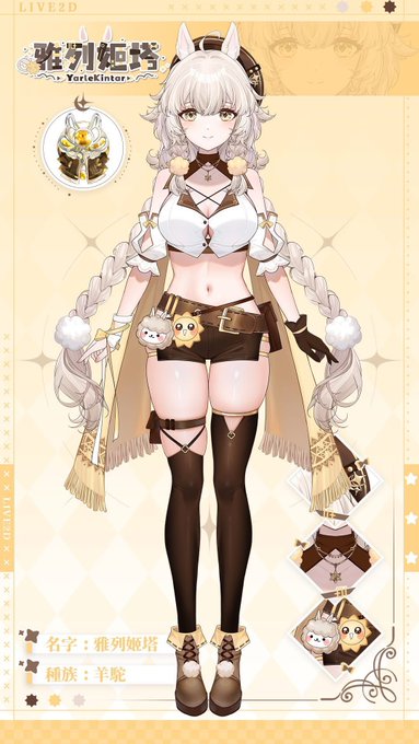 L.M. Live (@LMLive_TW )所属 雅列姬塔(@YarleKintar )、桃芽鹿妮(@MomogaLuniAhymn )のデザイン担当させていただきました
何卒よろしくお願いいたします💛🩷 