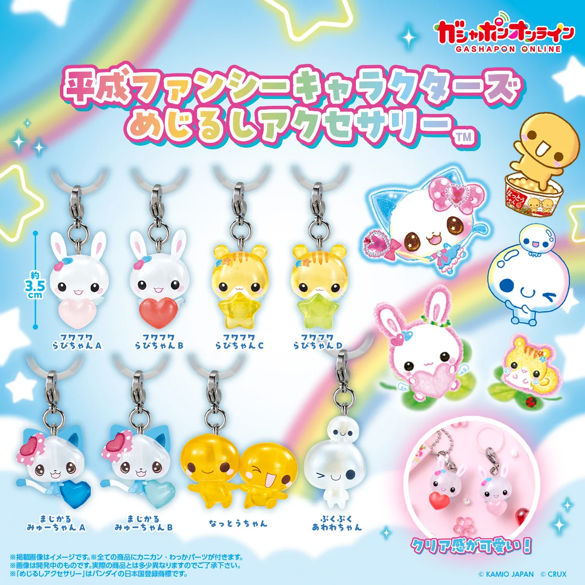 平成ファンシーキャラクターズ めじるしアクセサリー あわあわちゃん HAHjuBAaIAAlF6m?format=webp&