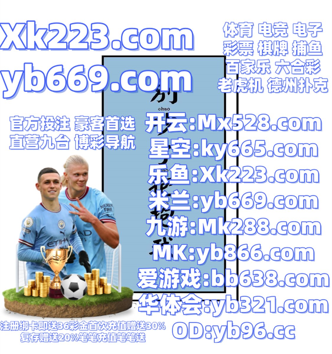 #开云体育 #百家乐 #星空体育 #双赢彩票 #幸运飞艇 #AG真人 #极速时时彩 #韩国赌场 tweet media