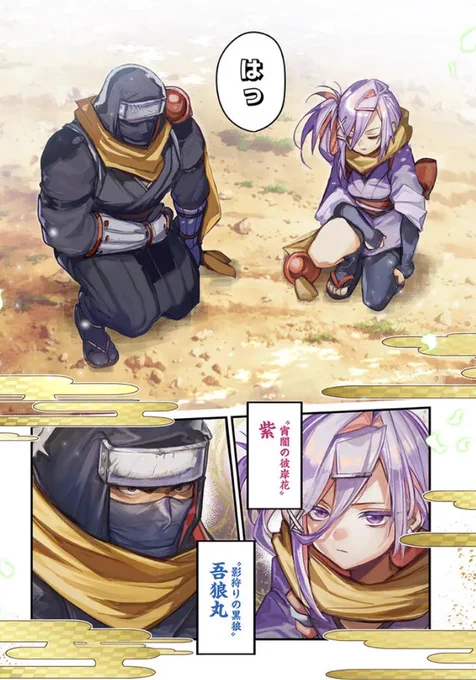 【おしらせ】
忍者ラブコメ?ヴァージン・キラー忍法帖が今日からニコニコ漫画で追っかけ連載が始まりました!
お気に入り登録したりコメントしたりしていただけると嬉しいです!!好きなページにツッコミを入れよう!!

ヴァージン・キラー忍法帖 / 成田芋虫 https://t.co/tnugEzU8Mu #ニコニコ漫画 