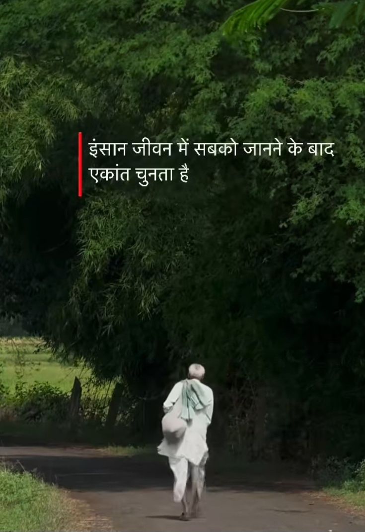 Thoughtofpoet's tweet photo. एकांत 💯 https://t.co/e9Mrv4GelS
