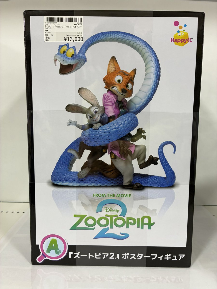 商品入荷のお知らせ📢✨ 超大人気🦥🍀 「ズートピア2」 「Happyくじ