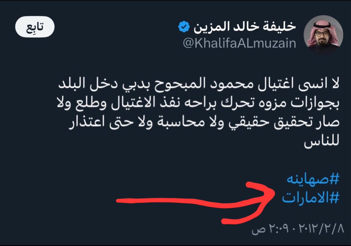 #من_هو_الإعلامي_المرتزق 
الإعلامي المرتزق هو ذلك الشخص الذي يبيع مواقفه كما تبيع المومس عرضها ، حيث تجده يذهب مع من يدفع له أكثر .
وهذا أحد الإعلاميين المرتزقة غير موقفه 180 درجة بعد ما دفعوا له أكثر .
👇👇👇👇