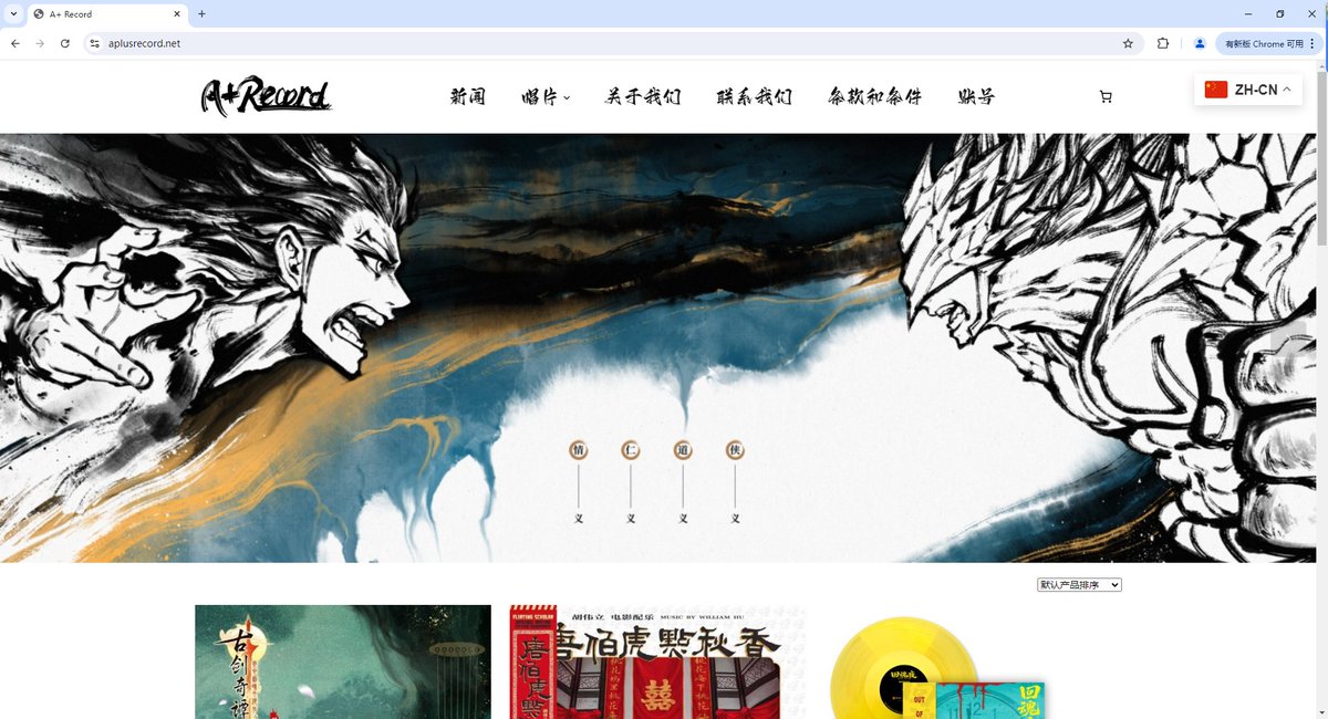 APlusRecord00's tweet photo. We are excited to launch a new online shop where we can ship the goods to your address directly for overseas customers.  https://t.co/jyJAe7y1XD https://t.co/UwqMY0lQI3