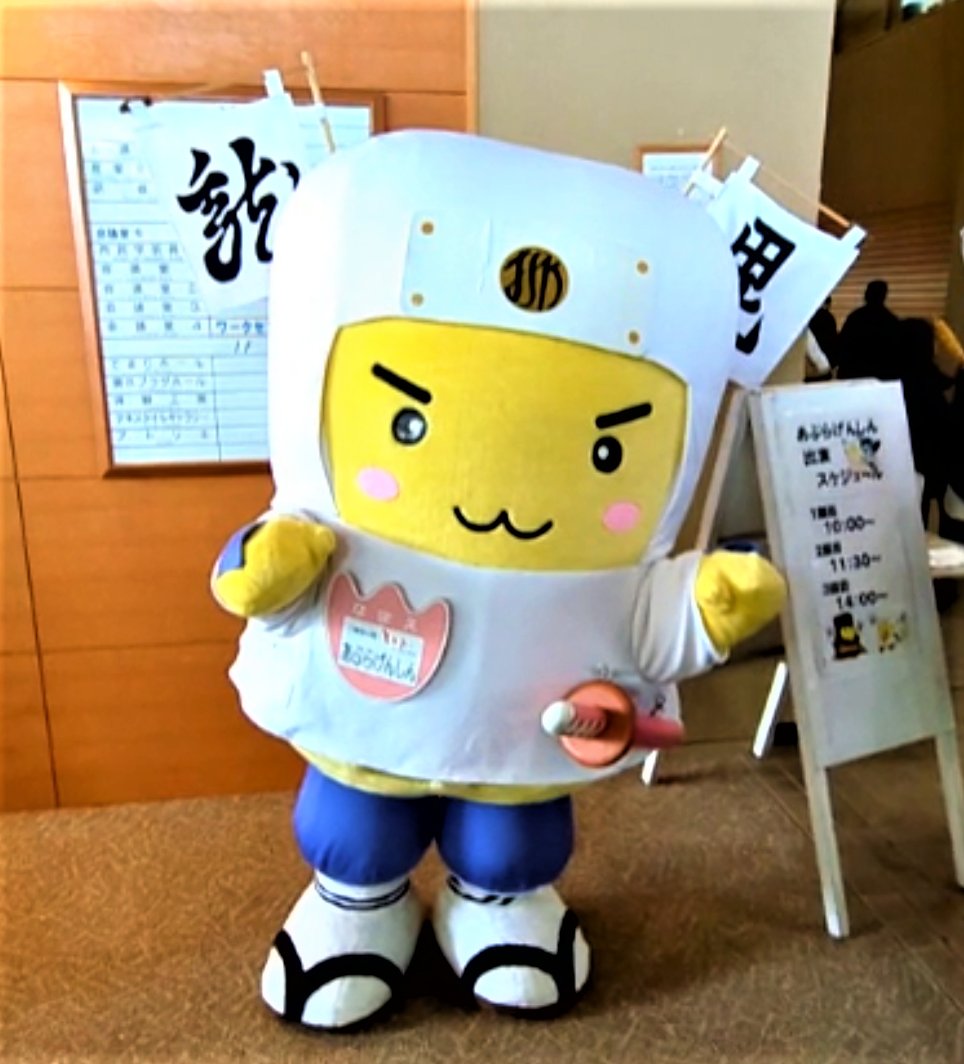 こんにちは！
今日の栃尾は雪、気温は2度だよ

昨日は遊雪まつりありがとうございました！
大雪だったけど、沢山のお客さんで賑わっていたよ☃
あぶらげんしんにも会いにきてくれてありがとう✨️
とっても嬉しかったよ～🧡

今週もまだ雪は続くみたいだけど、寒さに負けず元気に過ごそうね💪