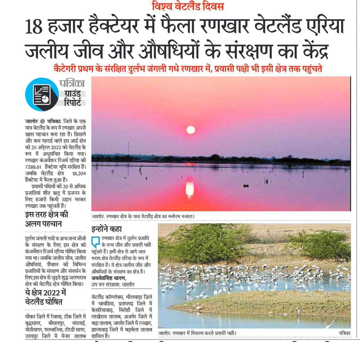 khushalss's tweet photo. ऐसी ही ताज़ा खबरों के लिए पत्रिका ऐप डाउनलोड करें
https://t.co/prQbZLq56q https://t.co/dtgEvYTZJV