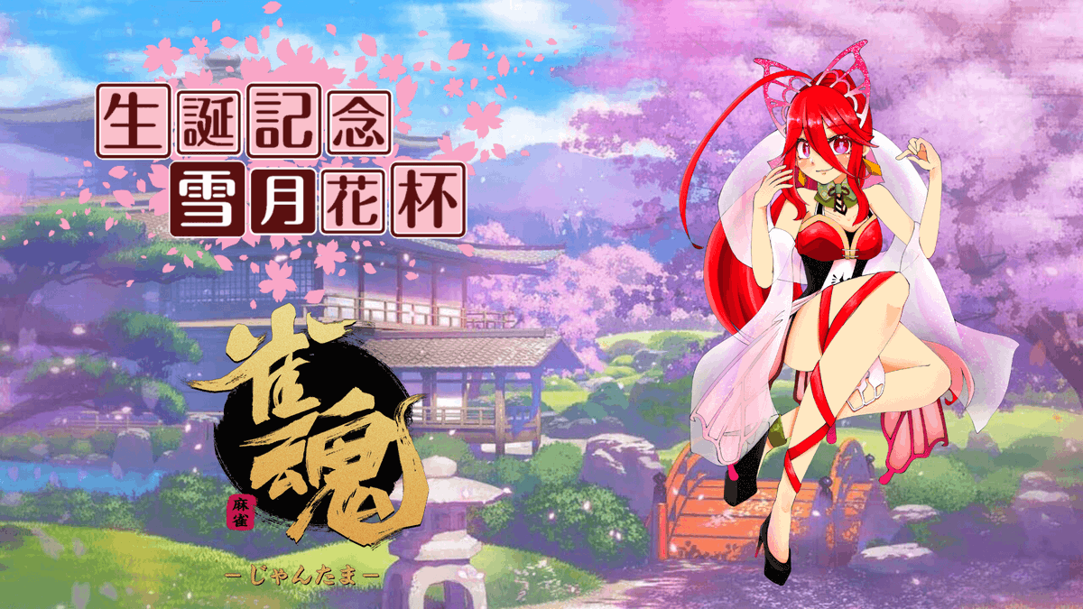 灼眼の雪月花 tweet media