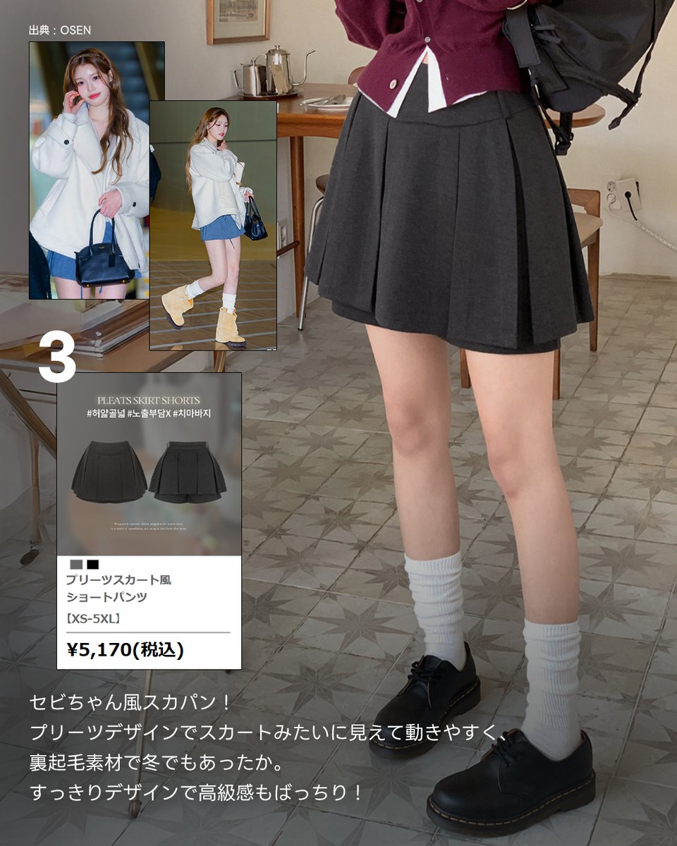 HotpingJ's tweet image. #izna #セビ 風 大人可愛い冬コーデ🎀

日本へ向かう際のコートコーデが可愛すぎる！
ということで、 #HOTPING のアイテムでコーデしてみたよ❄️

洗練された都会的なムードで、
街歩きや冬のカフェ巡りにもぴったり🏙️☕
大人可愛い冬コーデを楽しみたい方は
参考にしてね🌟

#冬コーデ #冬服