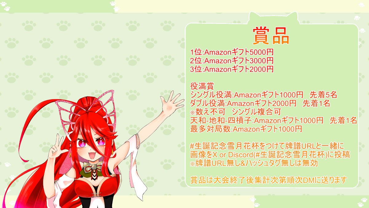 灼眼の雪月花 tweet media