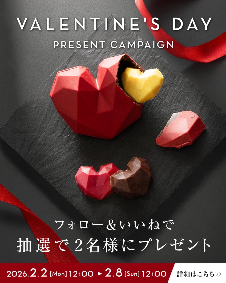 buboBARCELONAjp's tweet image. 🎁プレゼントキャンペーン🎁

チョコスカルプチャー ジュエルシリーズから、
「ジュエル ハート」＆「ジュエル ローズ」を抽選で合計2名様に💎🌹

1.@buboBARCELONAjp をフォロー
2.この投稿をリポスト

「ブボの好きなところ」や「どんなシーンで🍫を楽しみたいか」を引用リポストすると当選確率UP!