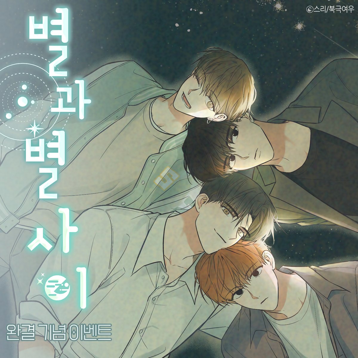 북극여우 만화 tweet media