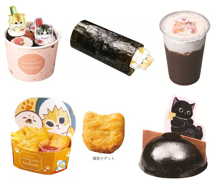 mofusand_goods_'s tweet image. 🍣コラボ🍣

くら寿司×＃mofusand 初コラボキャンペーン開催！

2/6(金)～全国の #くら寿司 にて限定コラボメニューや #ビッくらポン！ にゃんこ登場🎮

当たりでラバーチャームや缶バッジなど豪華オリジナルグッズも✨2,500円ごとにもらえるプレゼントも🎁

🔻詳細（引用元）
kyodonewsprwire.jp/release/202601…