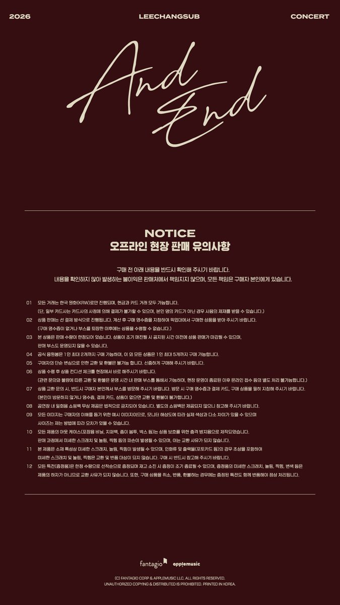 [#이창섭]
2026 이창섭 단독 콘서트 
<AndEnd> OFFICIAL MD 

PREVIEW

📅 2/6 (금) 13:30 ~ 19:00
        2/7 (토) 12:00 ~ 17:30
        2/8 (일) 11:00 ~ 16:30

#LEECHANGSUB #AndEnd #앤드엔드