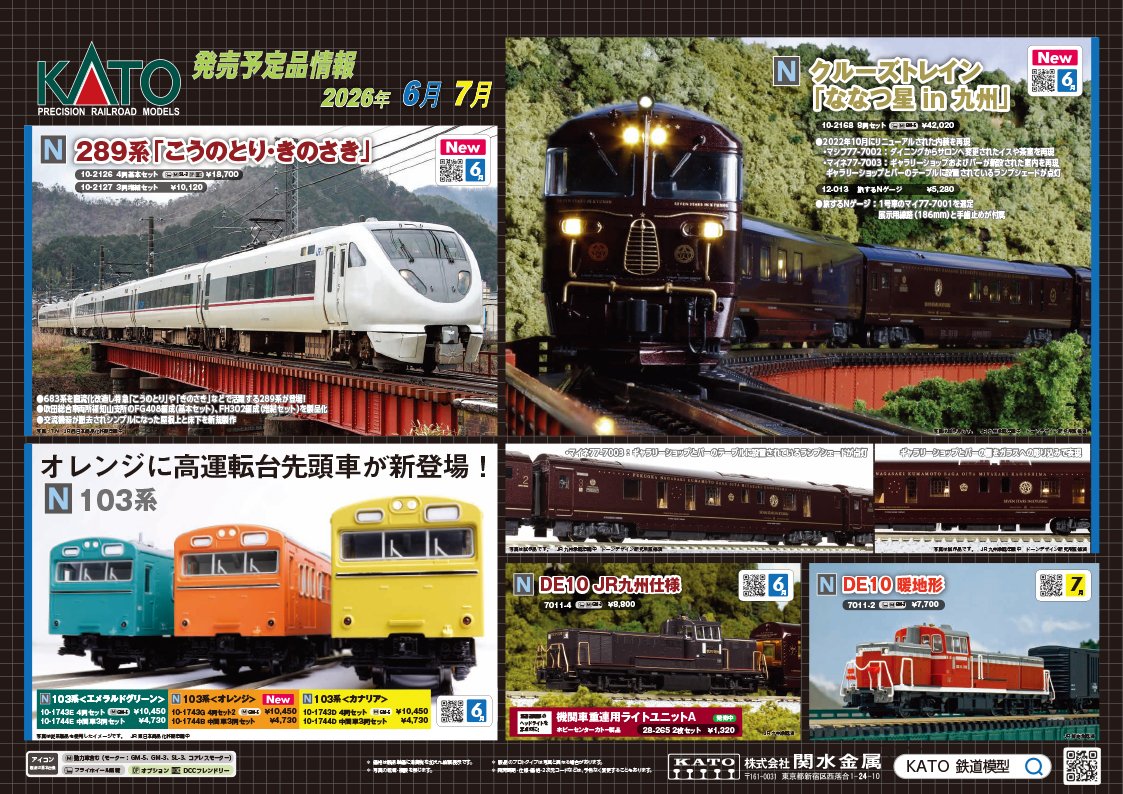 天賞堂 模型 銀座本店【公式】 (@tenshodo_models) / Posts / X