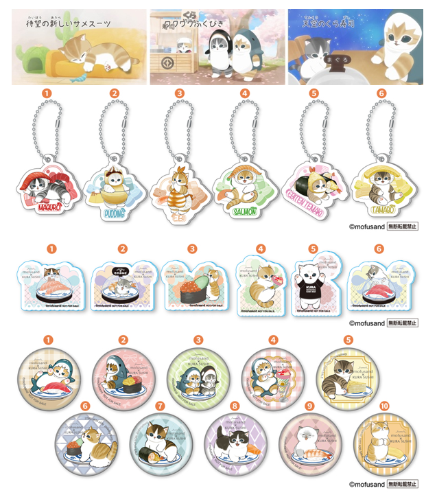 mofusand_goods_'s tweet image. 🍣コラボ🍣

くら寿司×＃mofusand 初コラボキャンペーン開催！

2/6(金)～全国の #くら寿司 にて限定コラボメニューや #ビッくらポン！ にゃんこ登場🎮

当たりでラバーチャームや缶バッジなど豪華オリジナルグッズも✨2,500円ごとにもらえるプレゼントも🎁

🔻詳細（引用元）
kyodonewsprwire.jp/release/202601…