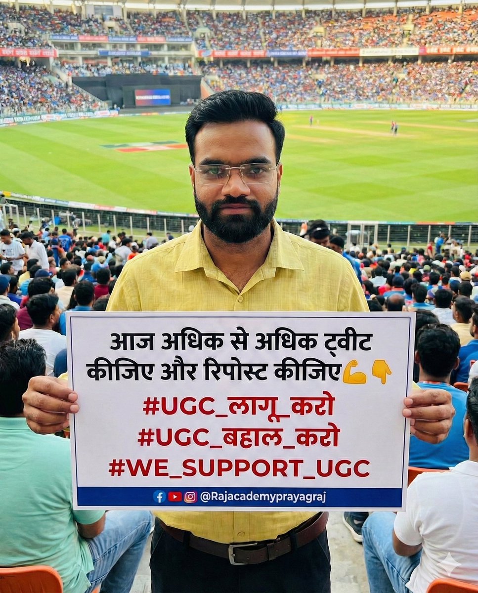 आज अधिक से अधिक ट्वीट कीजिए और रिपोस्ट कीजिए। 💪👇🙏 कितनी ताकत है दिखाओ आज सुबह 8 बजे से 💯 

जय हिंद 💪 

#UGC_लागू_करो 
#UGC_बहाल_करो
#WE_SUPPORT_UGC