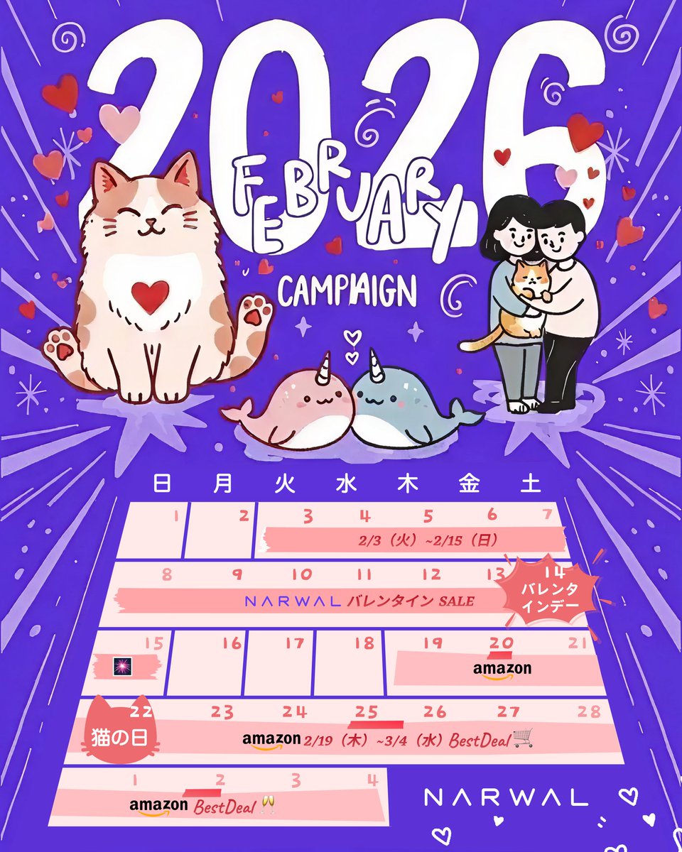 💘2月は好きな存在が増える季節
📅Narwal | キャンペーンカレンダー公開

💜バレンタインの特別SALEやペットユーザー様は見逃せないプレゼント企画が登場✨

2月もNarwalと一緒に、楽しく過ごす😉

#Narwal #2月 #イベントカレンダー