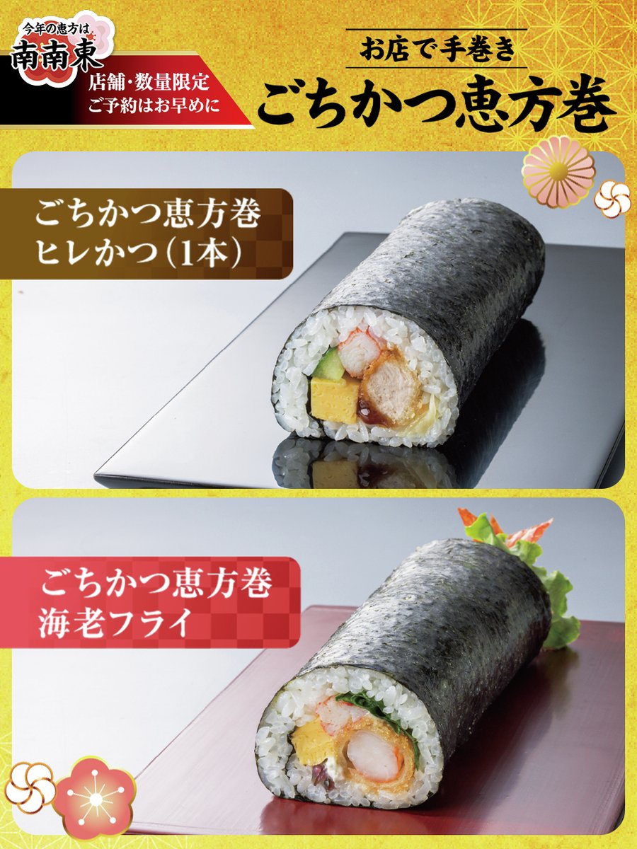 さぼてんページ とんかつ新宿さぼてん【公式】 (@shinjukusaboten) / Posts / X