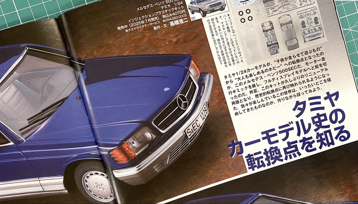 tamiyainc's tweet photo. 販売中の『月刊モデルグラフィックス2026年３月号』では、巻頭特集でタミヤの「1/72 F-14Dトムキャット」を紹介いただいています。そのほか、カーモデルやMMの作例も楽しめる1冊。
模型づくりのおともに、ぜひ、お手に取ってご覧ください😊 https://t.co/FzugyGJs85