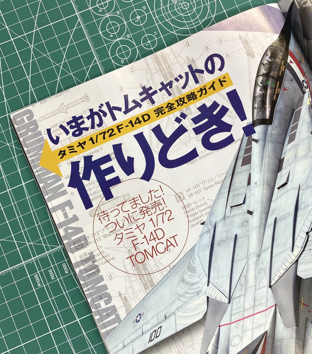 tamiyainc's tweet photo. 販売中の『月刊モデルグラフィックス2026年３月号』では、巻頭特集でタミヤの「1/72 F-14Dトムキャット」を紹介いただいています。そのほか、カーモデルやMMの作例も楽しめる1冊。
模型づくりのおともに、ぜひ、お手に取ってご覧ください😊 https://t.co/FzugyGJs85