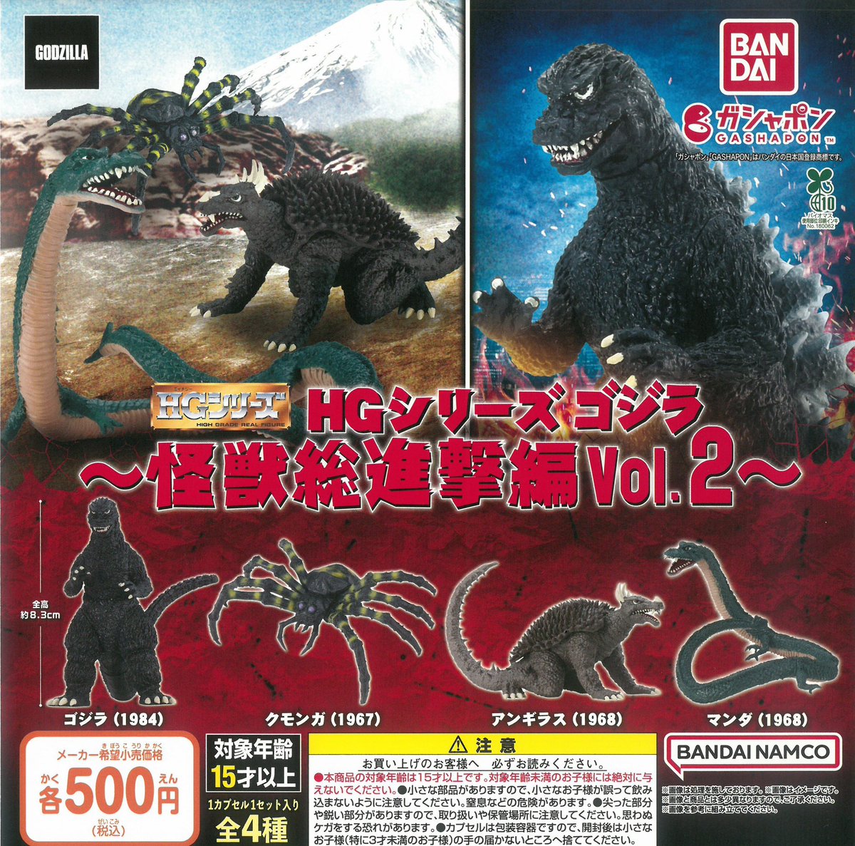 🌈✨️2月2日再入荷情報✨🌈 🐉 DRAGON BALL Comic Charm Collection