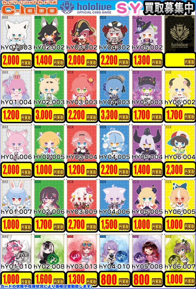 ホロライブOCG 買取情報】 いつもご利用をありがとうございます。 本日