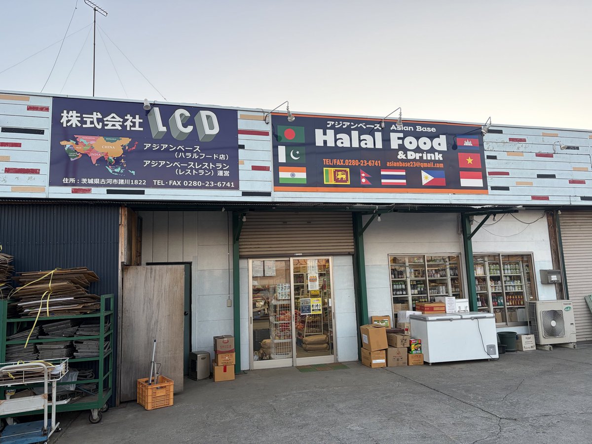 アジアンベース 茨城県古河市諸川1822−2 フラップタウンの2号店